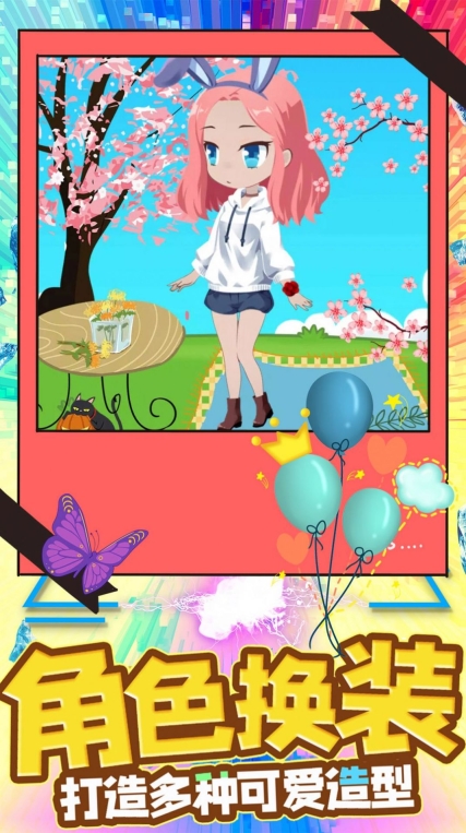 打扮我最美安卓版