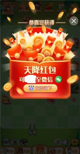 超级螺旋炮领红包 