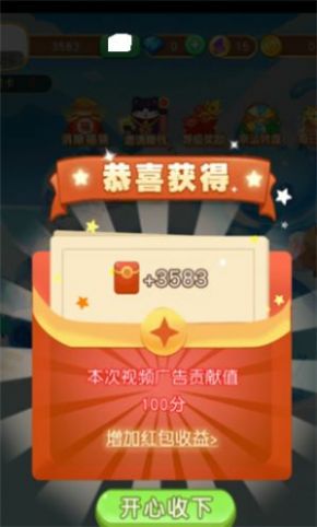 超级螺旋炮领红包 