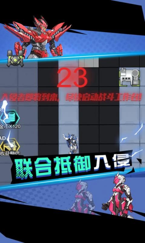 狂暴机甲王联机免广告版