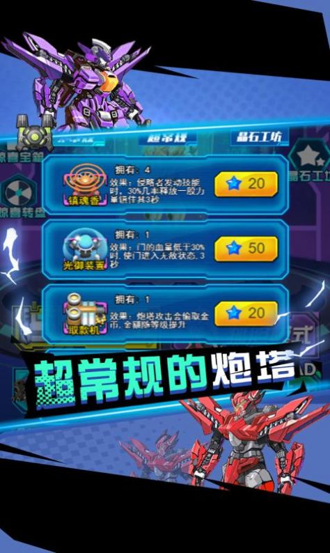 狂暴机甲王联机免广告版