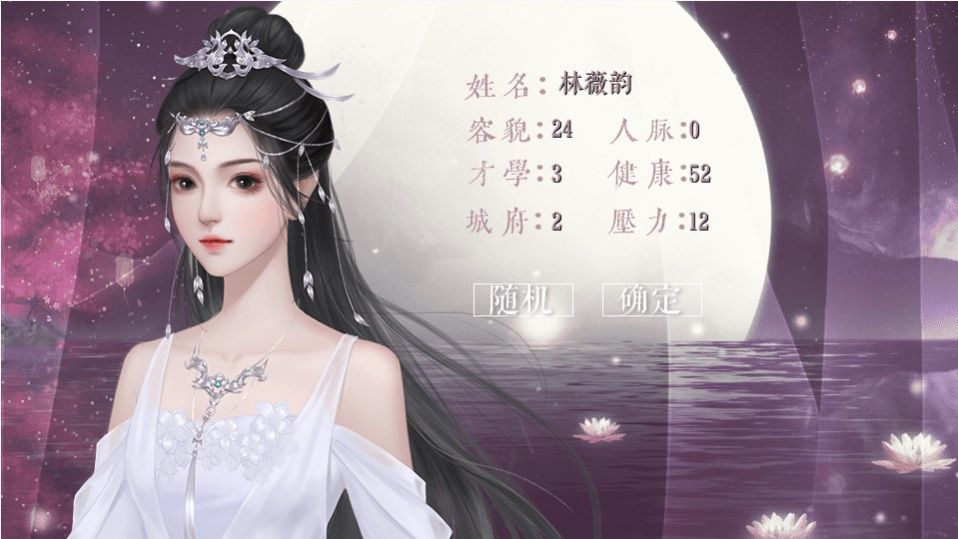宫女模拟器2橙光金手指完整版
