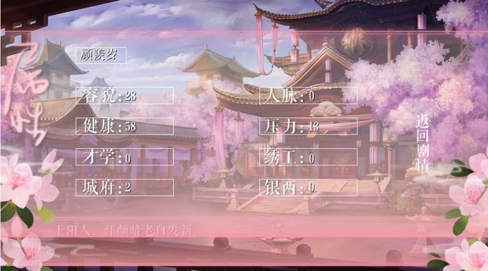 宫女模拟器2橙光金手指完整版