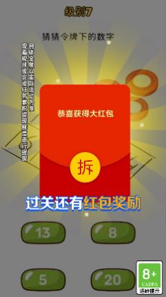 一起开脑洞红包 