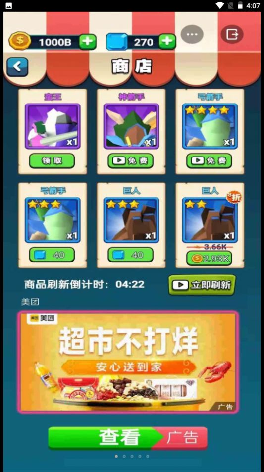 来吧翻滚吧安卓 