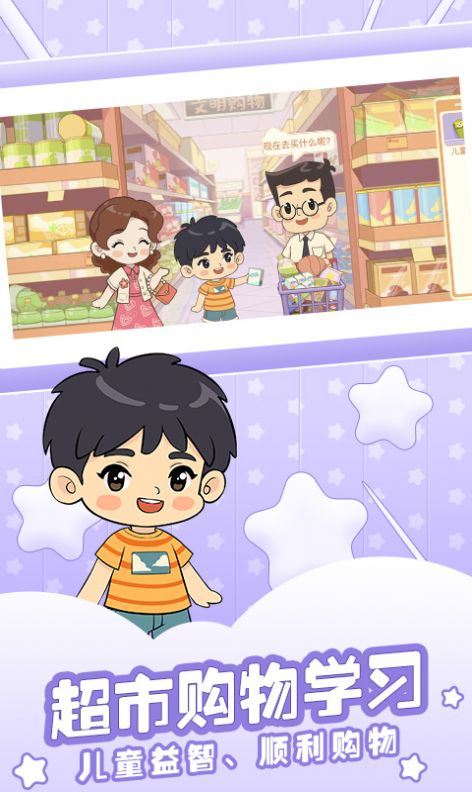 星星生活乐园最新版