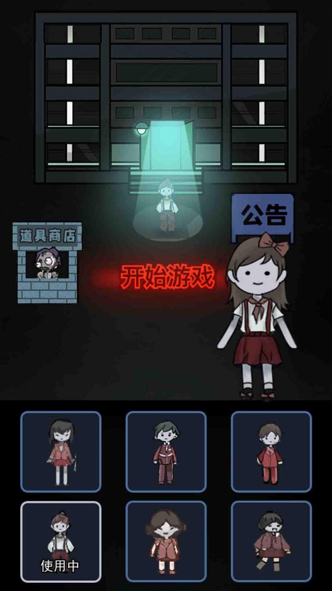 猛鬼校舍双人猎梦者最新加强版