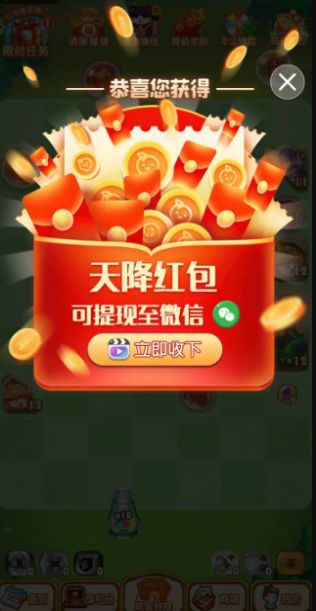 我的小世界领红包正版