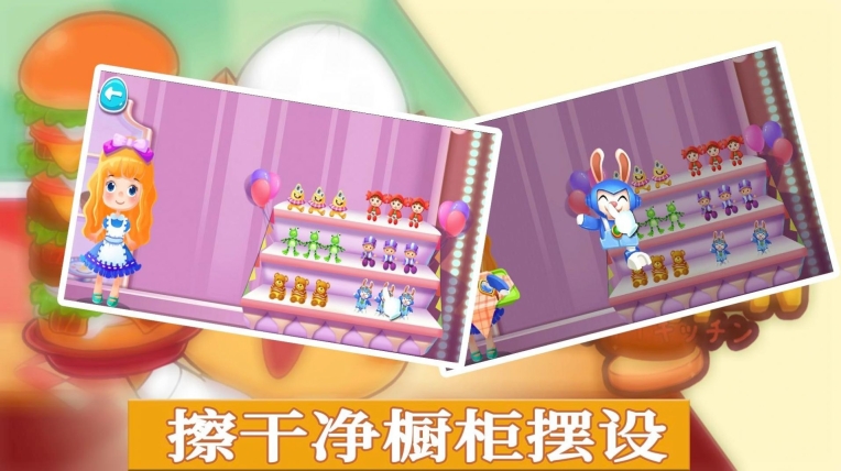 迷你奇妙餐厅领红包最新版