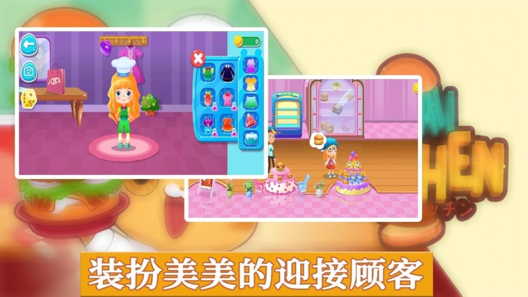 迷你奇妙餐厅领红包最新版