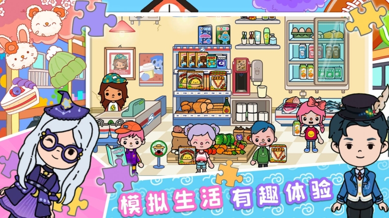 奇妙乐园小镇安卓版