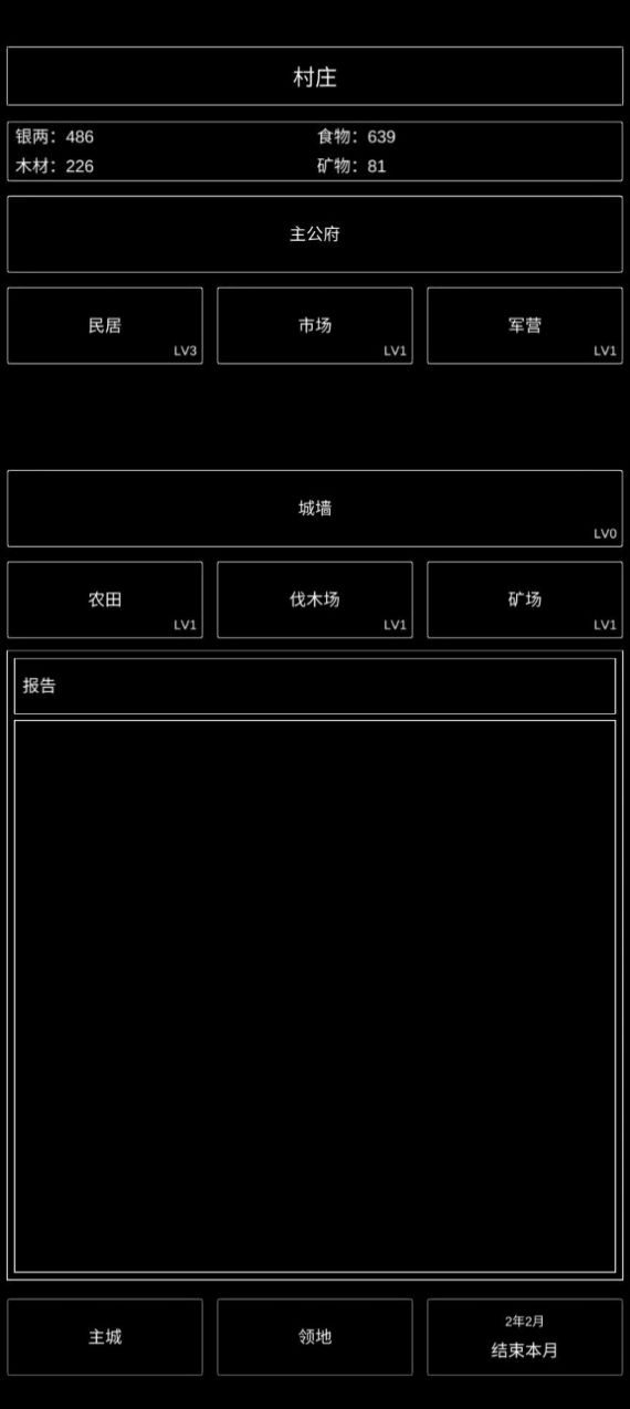 三国最强村长安卓 