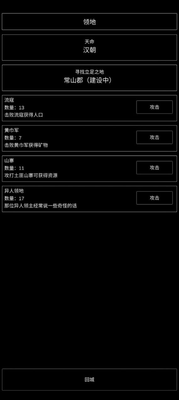 三国最强村长安卓 