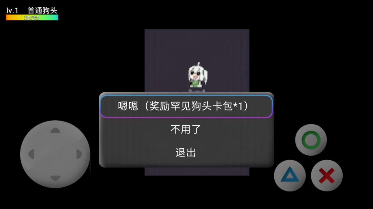 狗头卡包ESD手机版