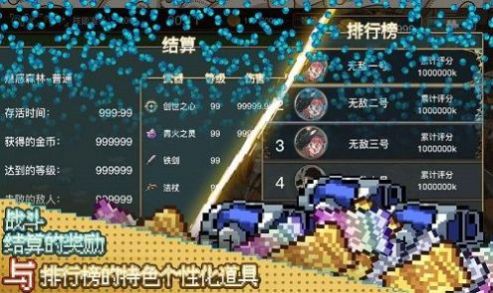 勇者幸存者最新免广告版
