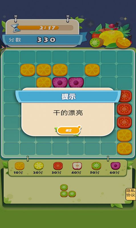 水果哒哒哒最新安卓版图2
