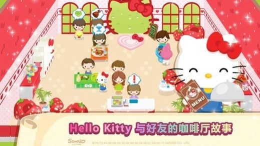 HelloKittyDreamCafe中文最新版