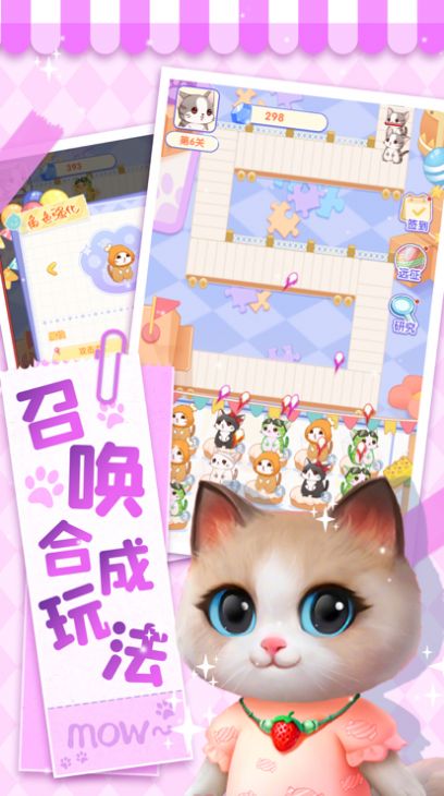 猫猫奇异物语手机版