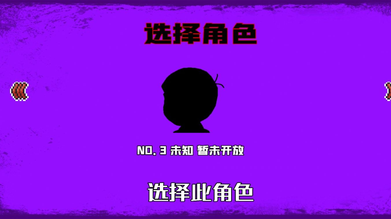 暴打四紫重制版