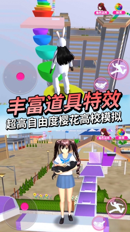 动物高校模拟器安卓版