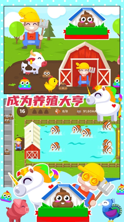 开心果庄园领红包福利版
