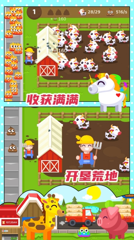 开心果庄园领红包福利版