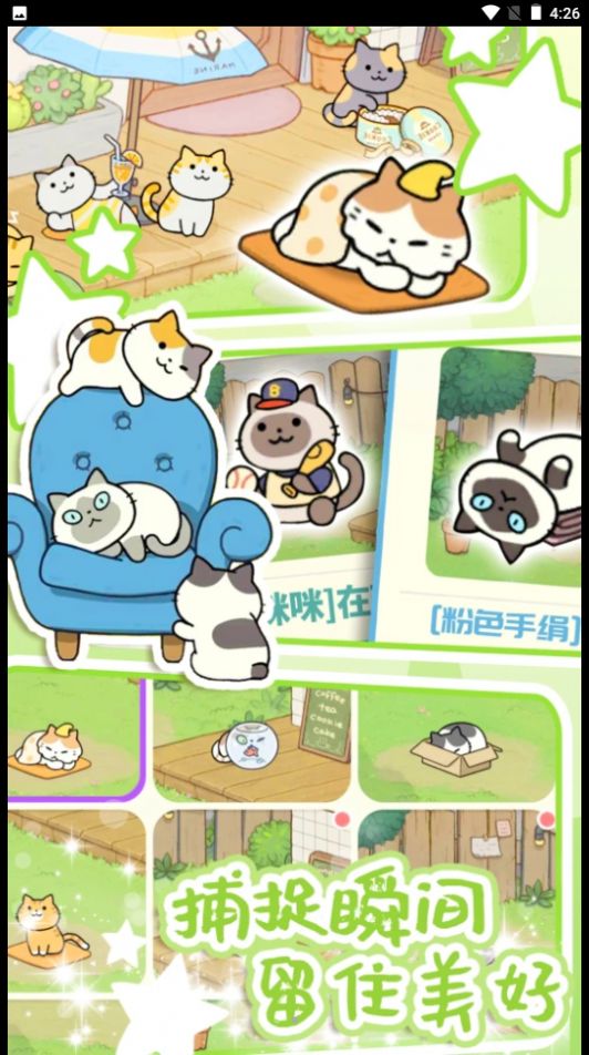 地铁遇见猫正版图1
