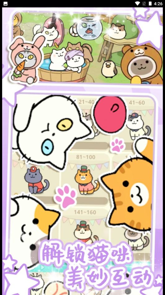 地铁遇见猫正版图2