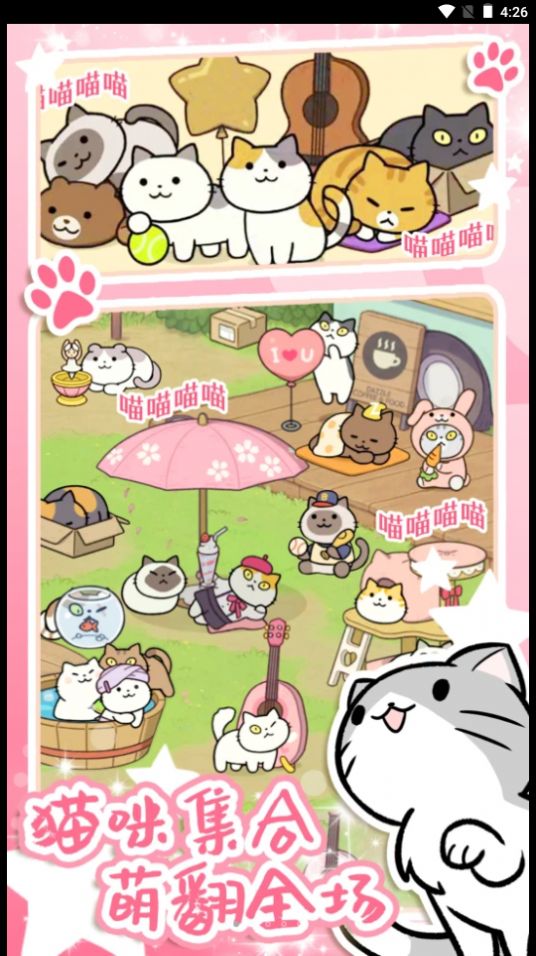 地铁遇见猫正版图3