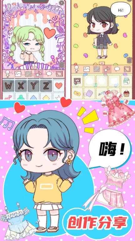 梦幻换装达人最新安卓版