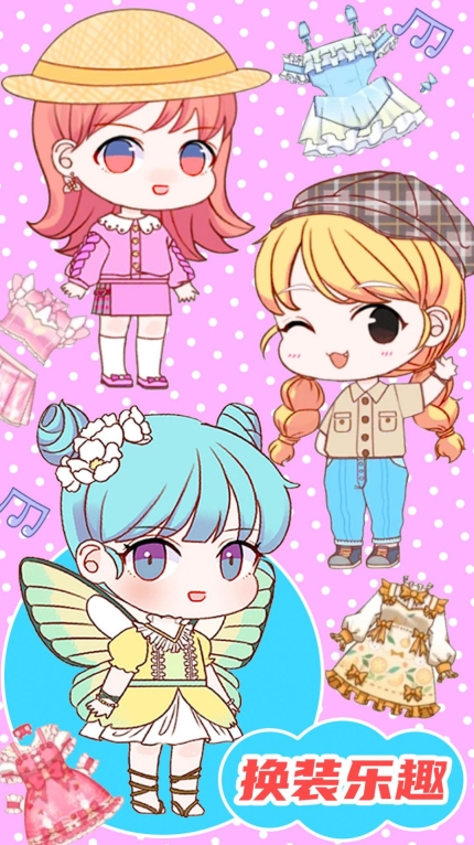梦幻换装达人最新安卓版