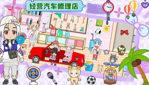 托卡家园生日派对完整版