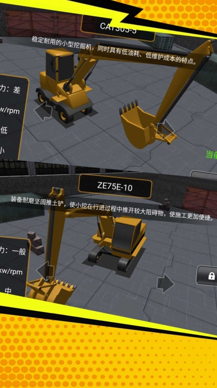 挖掘粉碎模拟最新版