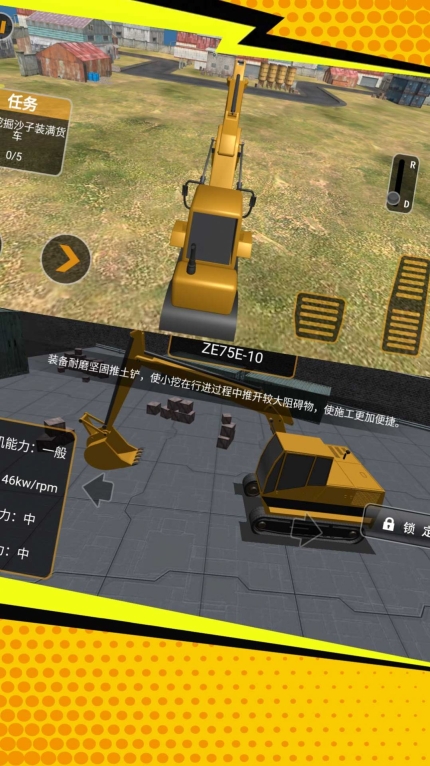 挖掘粉碎模拟最新版