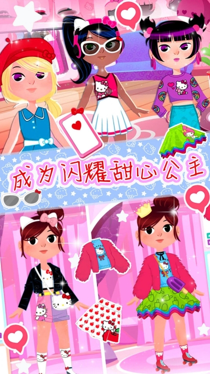 少女爱换装最新安卓版