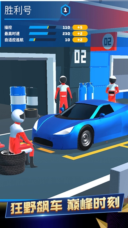王牌急速赛车最新安卓版