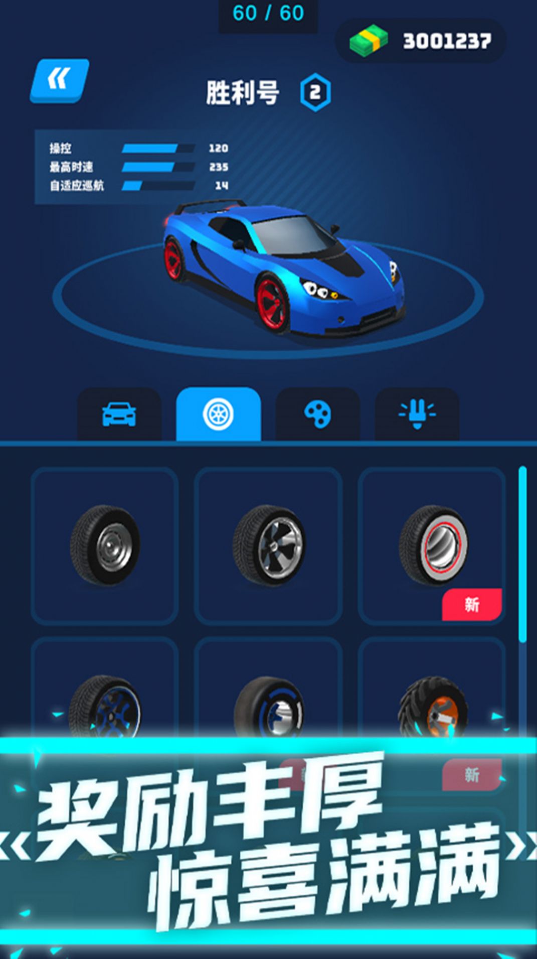 王牌急速赛车最新安卓版