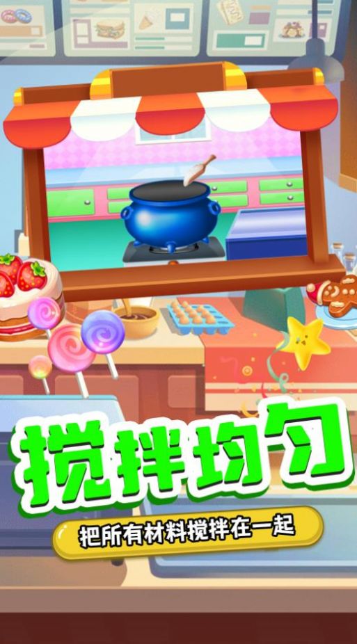奇妙宝宝糖果工厂安卓版