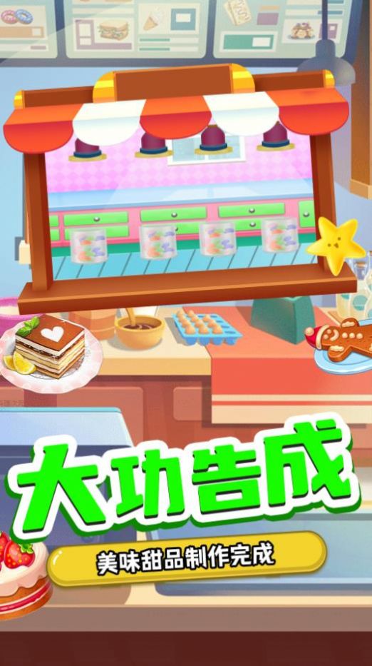 奇妙宝宝糖果工厂安卓版