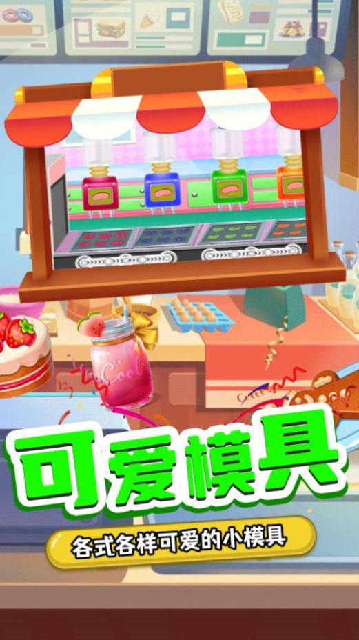 奇妙宝宝糖果工厂安卓版