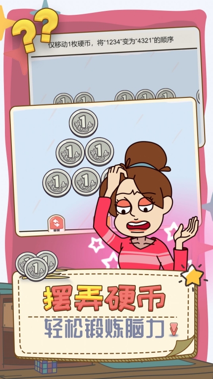 打开你脑洞 