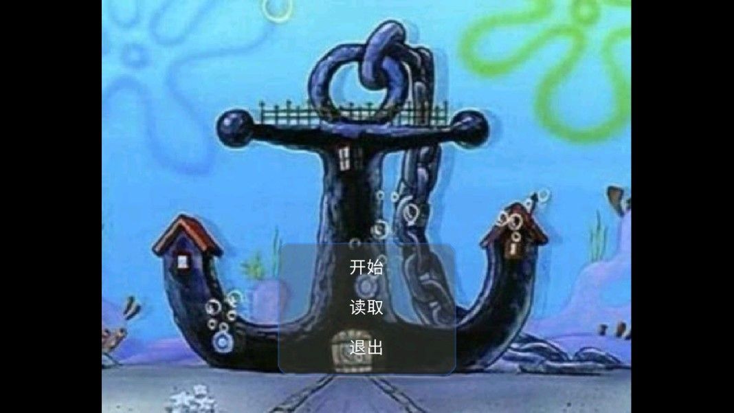 屑老板VS鲲 