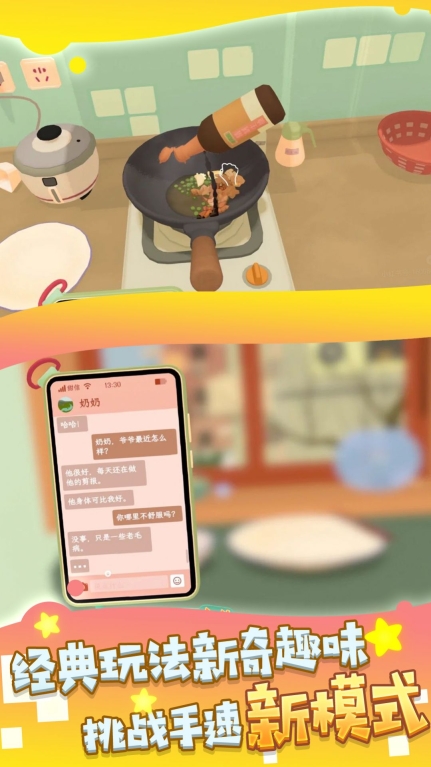 我的家常菜谱安卓版