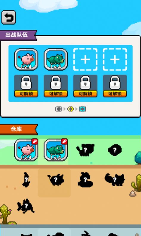 不科学御兽最新手机版