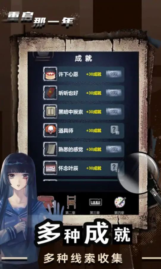 重启那一年恐怖完整版