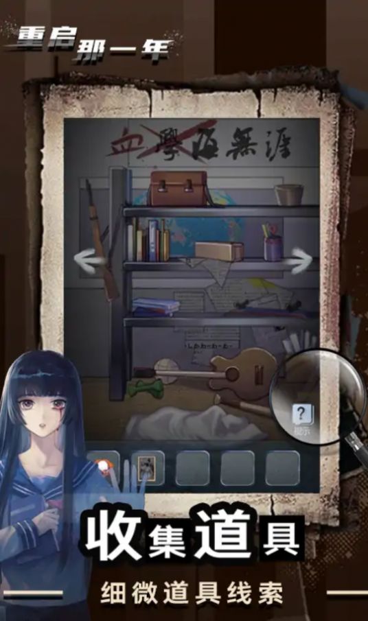 重启那一年恐怖完整版