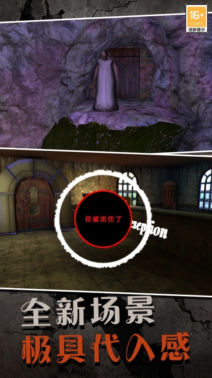 恐怖奶奶序章中文手机正版