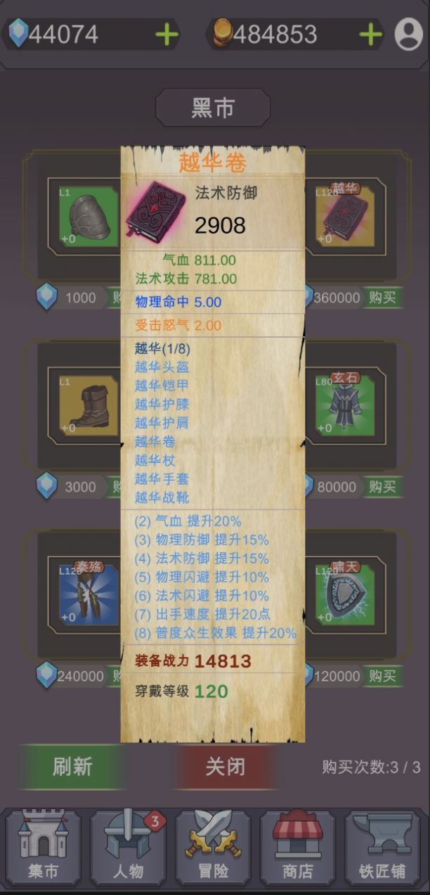 放置江湖令 