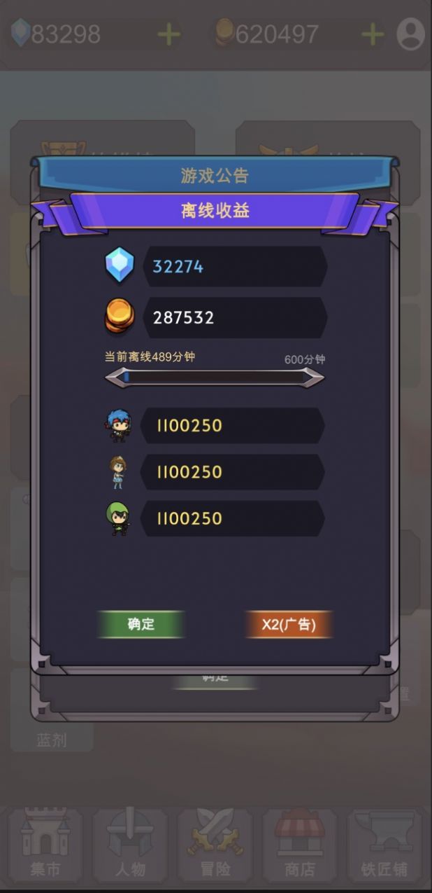 放置江湖令 