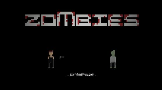 zombiesm中文 